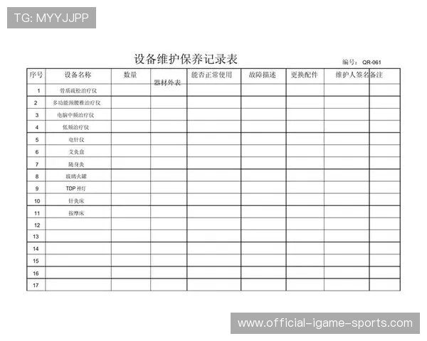 球员伤病康复记录平台上线，医疗资源共享提升效率
