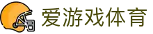 爱游戏(AYX)体育·官网_AYX SPORTS